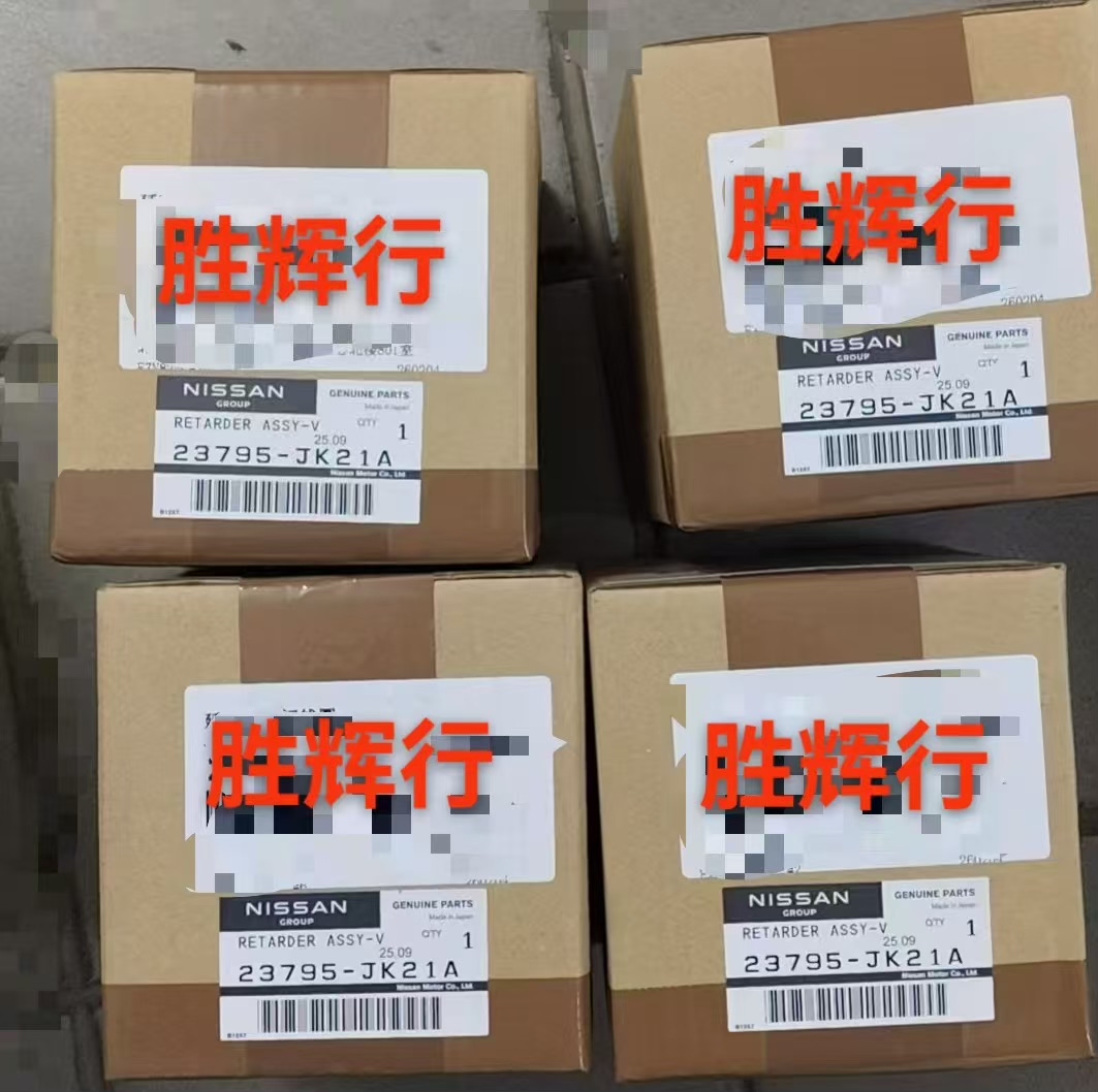 日产原厂进口英菲尼迪全系延时电磁阀线圈!全新未拆封一个价格! 日产原厂进口英菲尼迪全系延时电磁阀线圈!全新未拆封一个价格!
