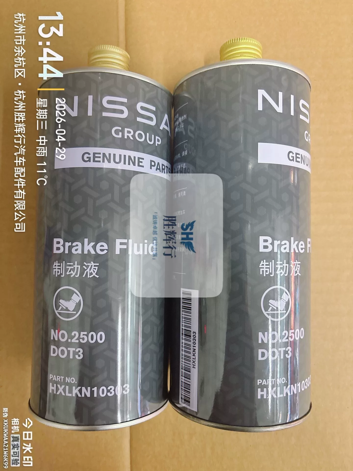 日产原厂正品刹车油!全新未拆封,dot3级别,1l装,日产/ 日产原厂正品刹车油!全新未拆封,dot3级别,1l装,日产/