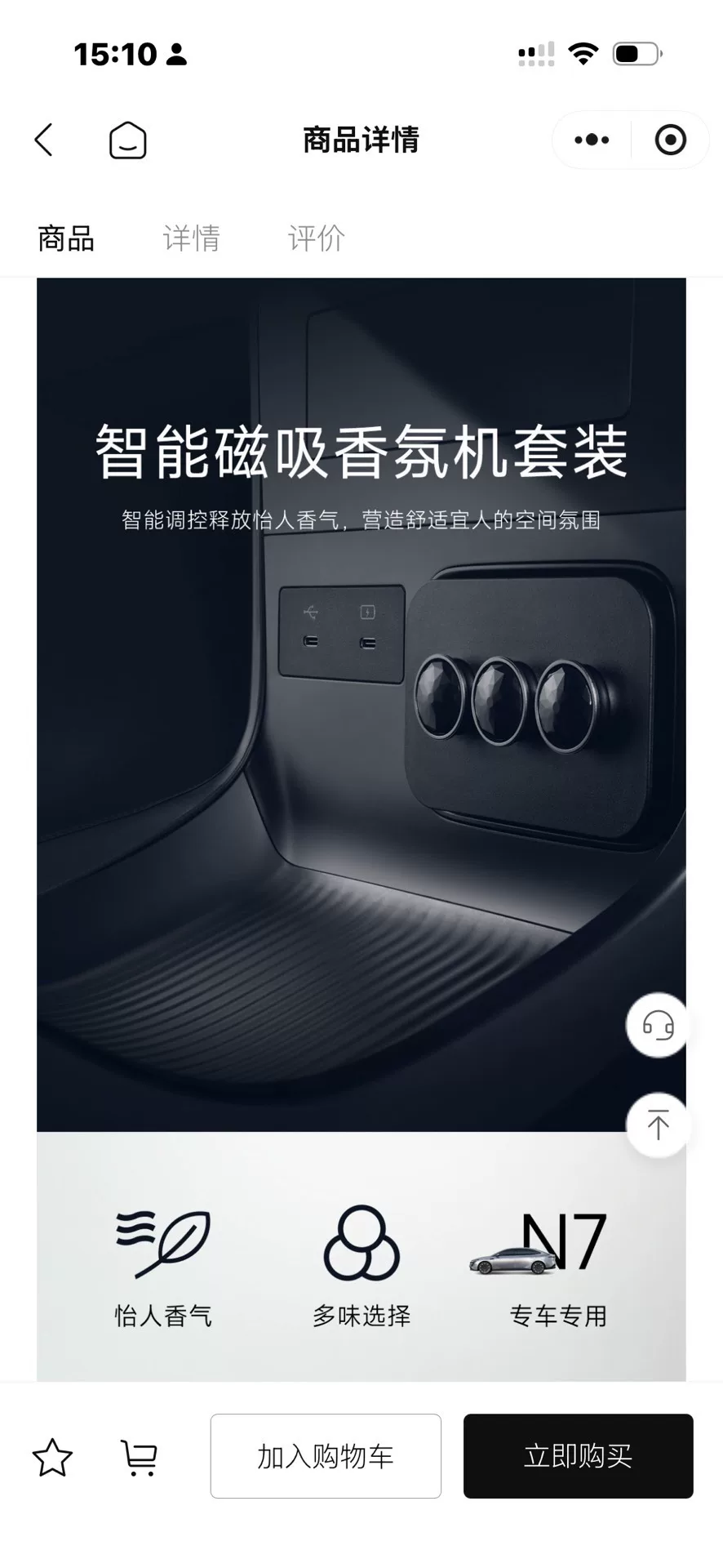 东风日产n7智能磁吸香氛机套装,全新未拆封。带3支香氛棒(海 东风日产n7智能磁吸香氛机套装,全新未拆封。带3支香氛棒(海