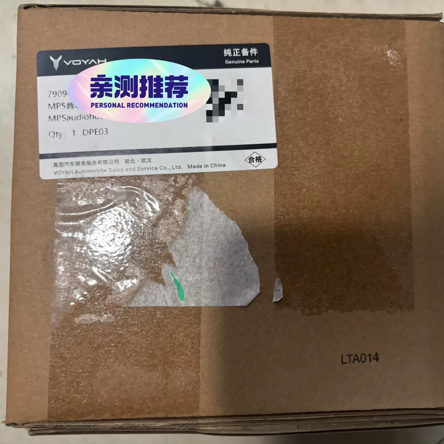 岚图voyah free 8155原厂mp5主机,全新原厂正 岚图voyah free 8155原厂mp5主机,全新原厂正