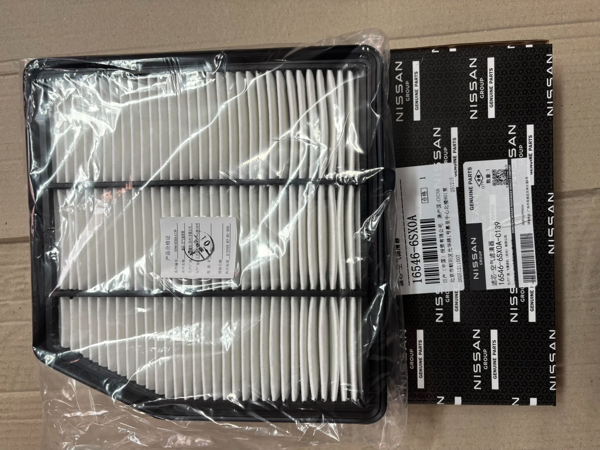 英菲尼迪qx60新款原厂空气格!全新正品!原厂配件,假一赔十 英菲尼迪qx60新款原厂空气格!全新正品!原厂配件,假一赔十