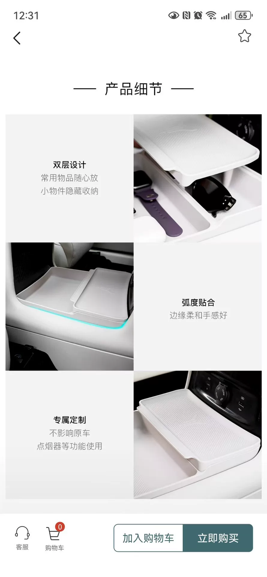 岚图free+、全新岚图知音专用中控下沉储物盒!原厂紫色,适 岚图free+、全新岚图知音专用中控下沉储物盒!原厂紫色,适