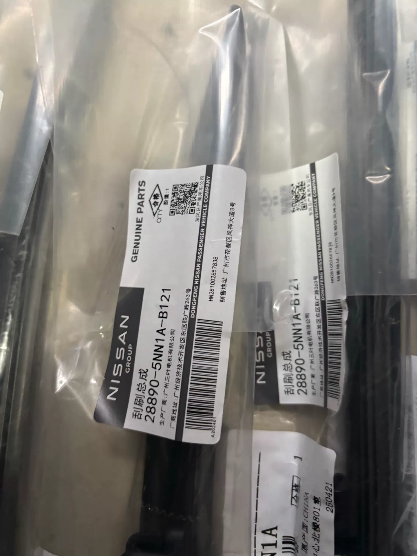 英菲尼迪2018 2025款qx50原厂4s店雨刮片! 英菲尼迪2018 2025款qx50原厂4s店雨刮片!