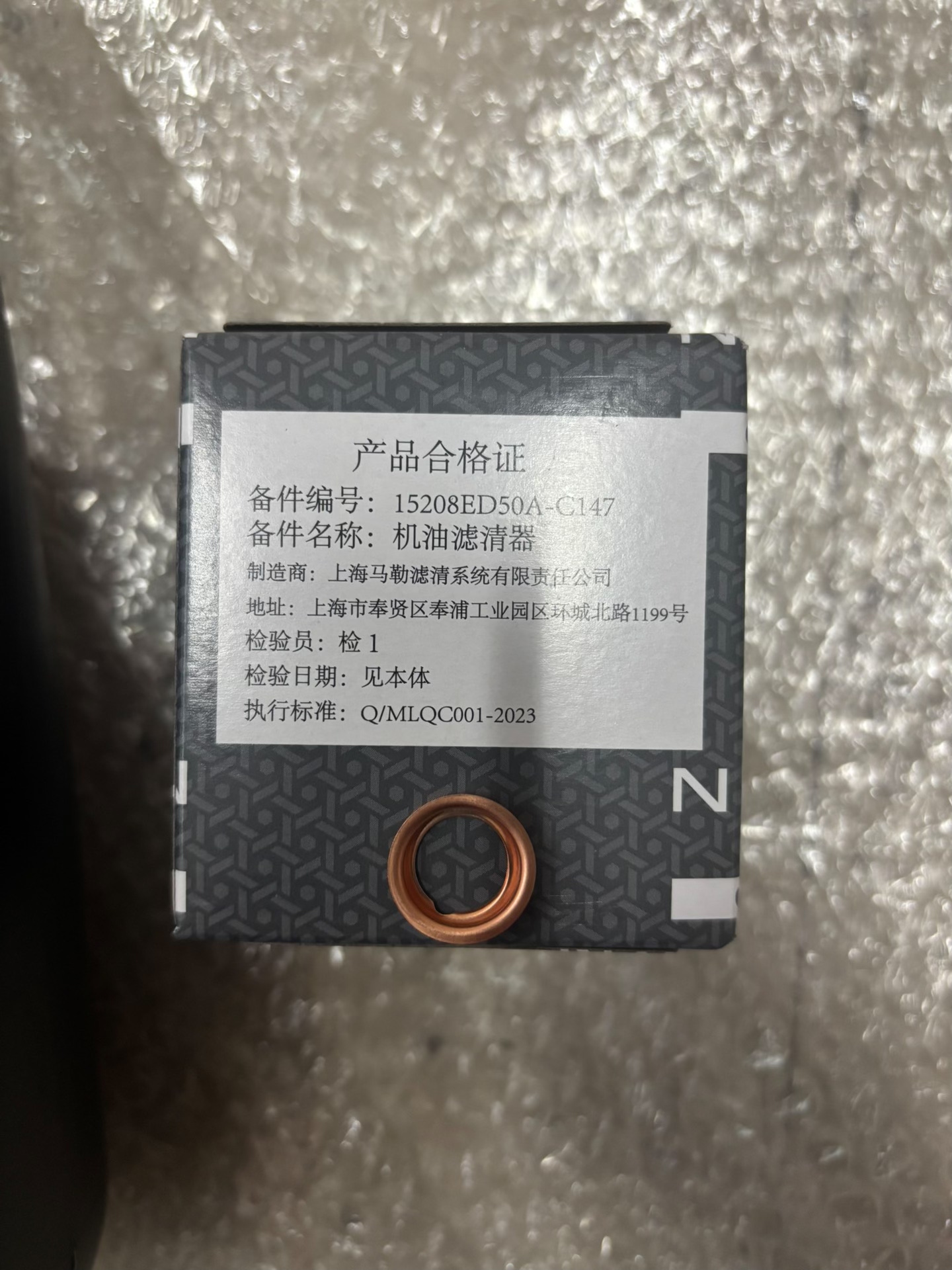 日产原厂5w 30全合成机油+机滤套装!4s店专用,适用天籁 日产原厂5w 30全合成机油+机滤套装!4s店专用,适用天籁