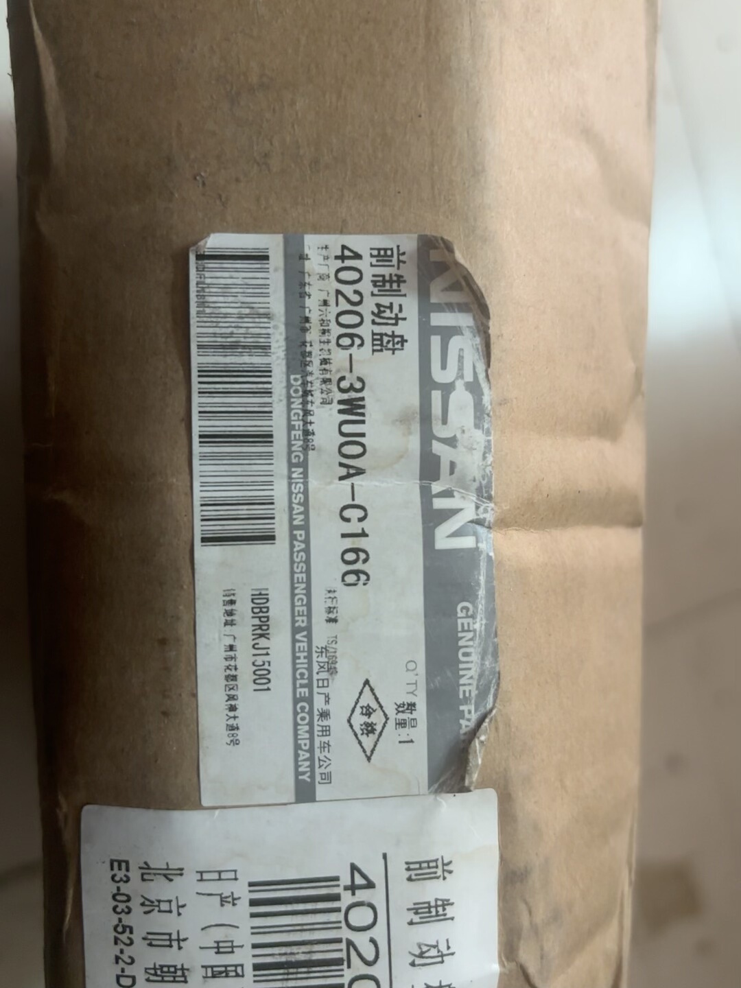 英菲尼迪q50l前制动盘!纯正原装! 英菲尼迪q50l前制动盘!纯正原装!