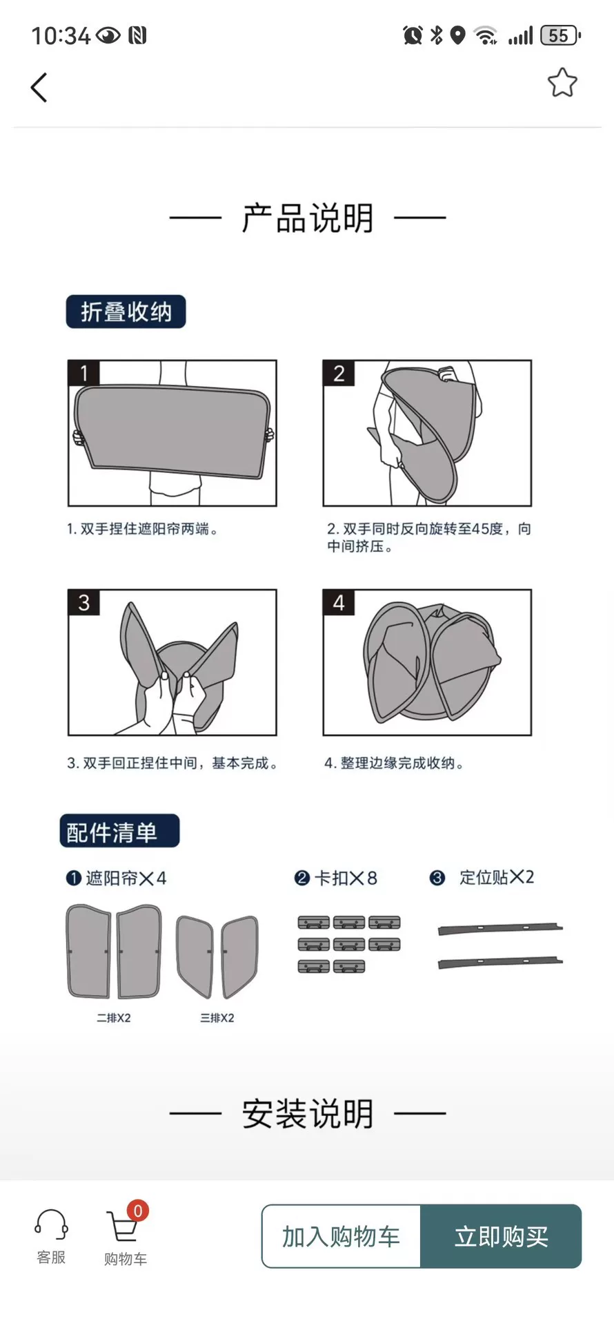 岚图梦想家专用磁吸侧窗遮阳帘!全新原厂正品,专车定制,精准适 岚图梦想家专用磁吸侧窗遮阳帘!全新原厂正品,专车定制,精准适