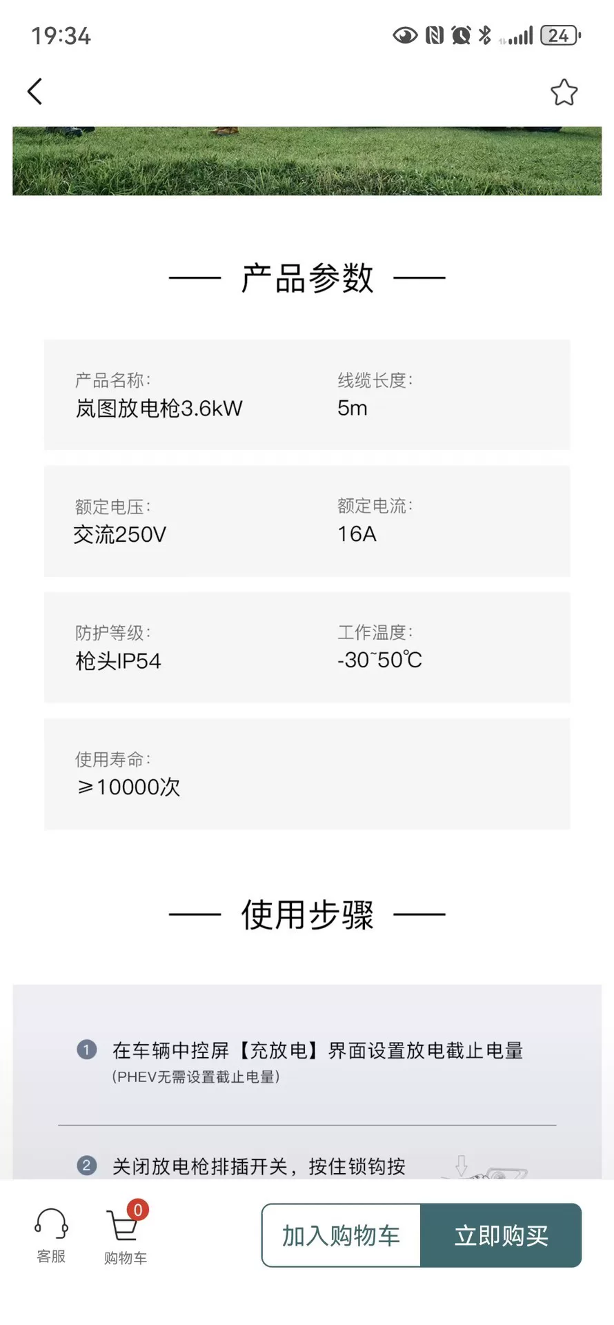 岚图原厂放电枪3.6kw,全新正品! 岚图原厂放电枪3.6kw,全新正品!