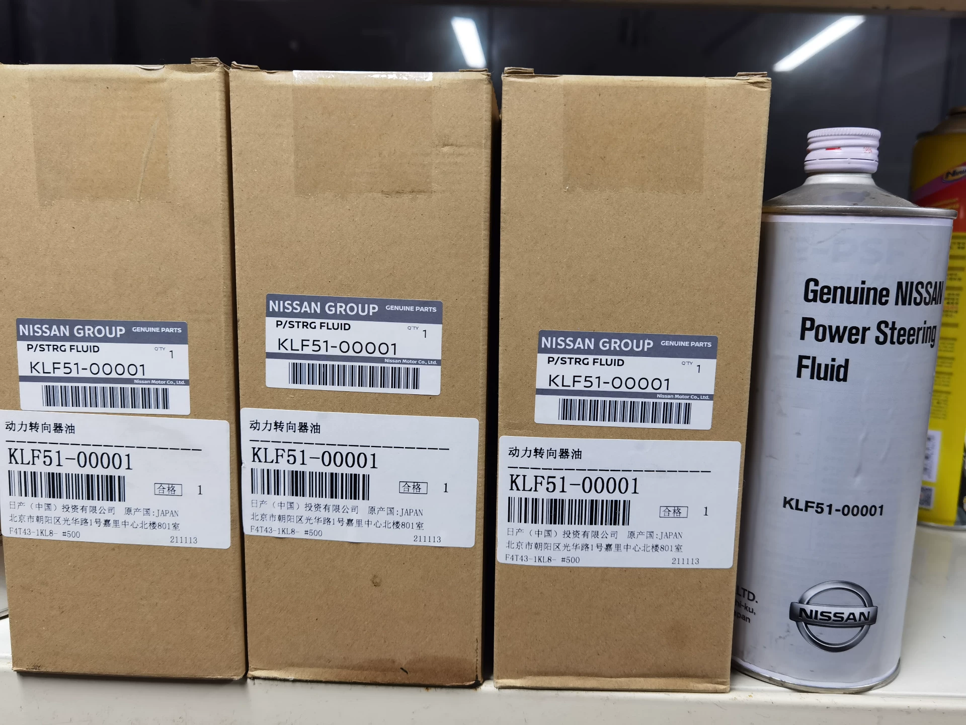 英菲尼迪q50原厂动力转向油,全新正品!型号klf51 00 英菲尼迪q50原厂动力转向油,全新正品!型号klf51 00