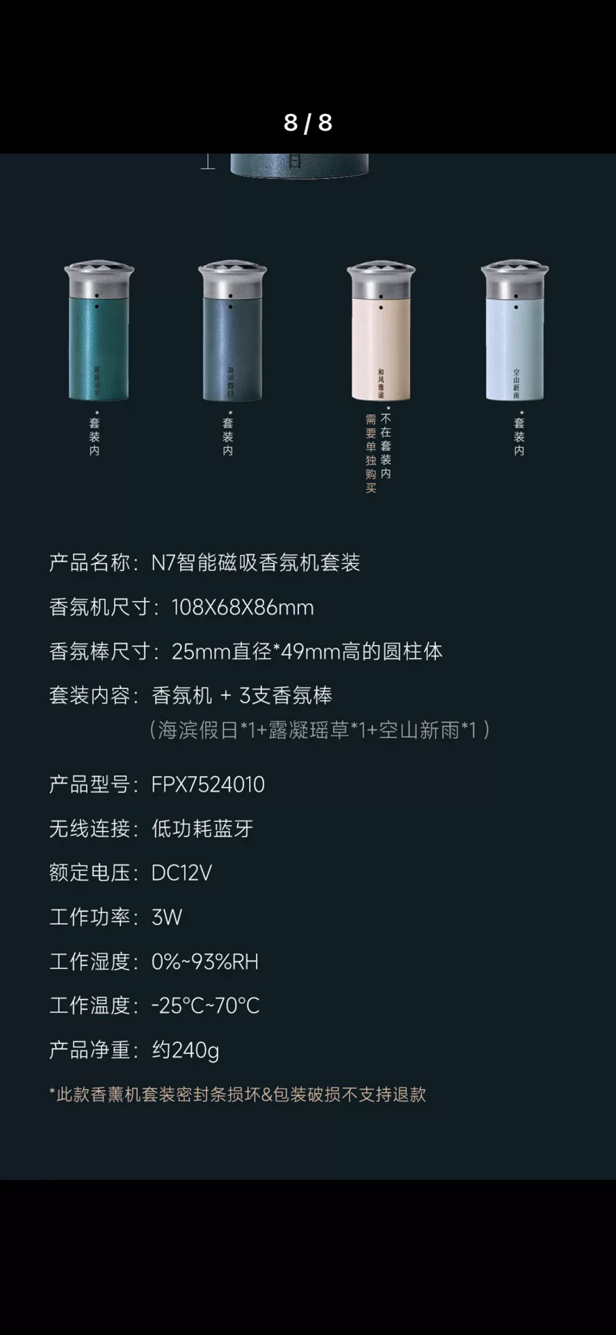 东风日产n7智能磁吸香氛机套装,全新未拆封。带3支香氛棒(海 东风日产n7智能磁吸香氛机套装,全新未拆封。带3支香氛棒(海