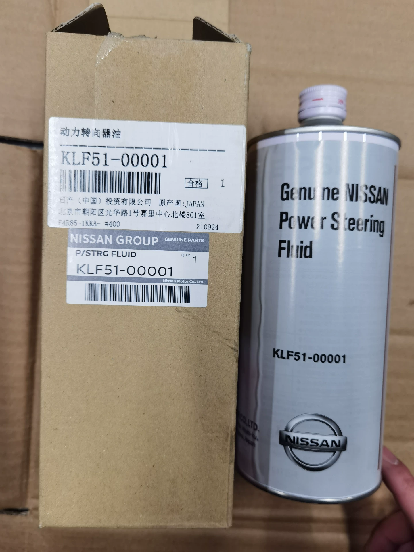 英菲尼迪q50原厂动力转向油,全新正品!型号klf51 00 英菲尼迪q50原厂动力转向油,全新正品!型号klf51 00