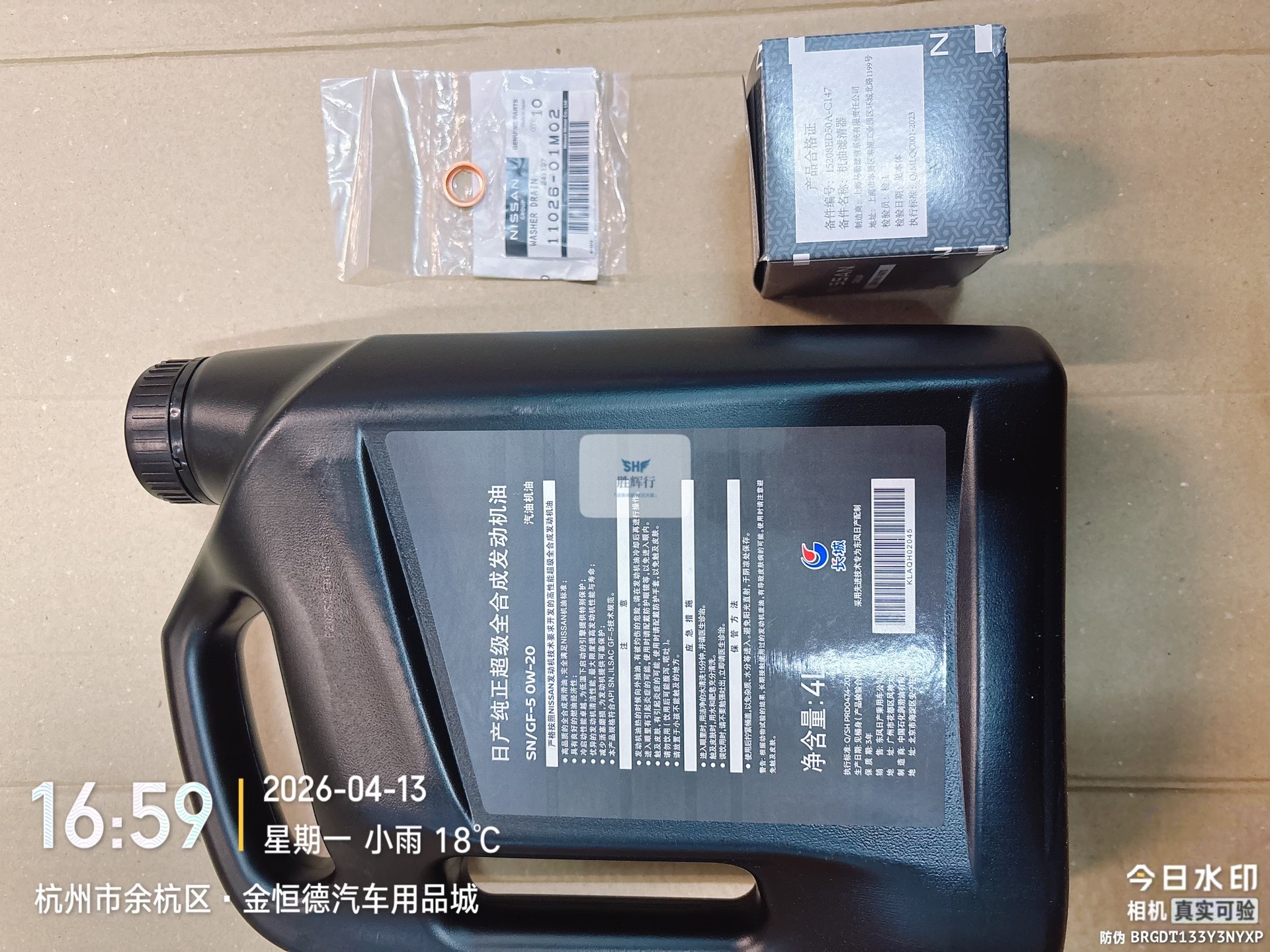 日产纯正原厂超级全合成发动机油0w 20,4l大桶装!全新未 日产纯正原厂超级全合成发动机油0w 20,4l大桶装!全新未