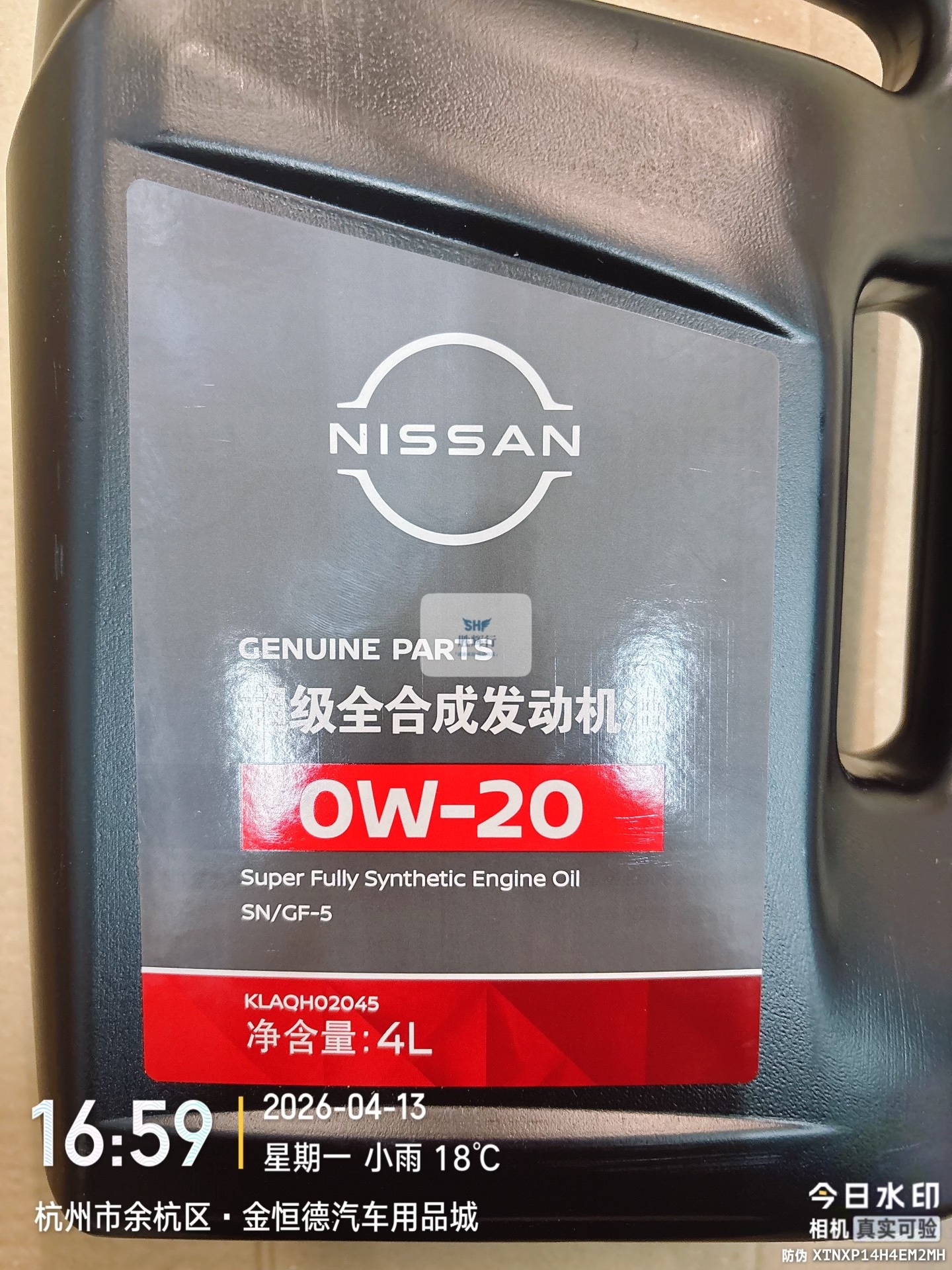 日产纯正原厂超级全合成发动机油0w 20,4l大桶装!全新未 日产纯正原厂超级全合成发动机油0w 20,4l大桶装!全新未