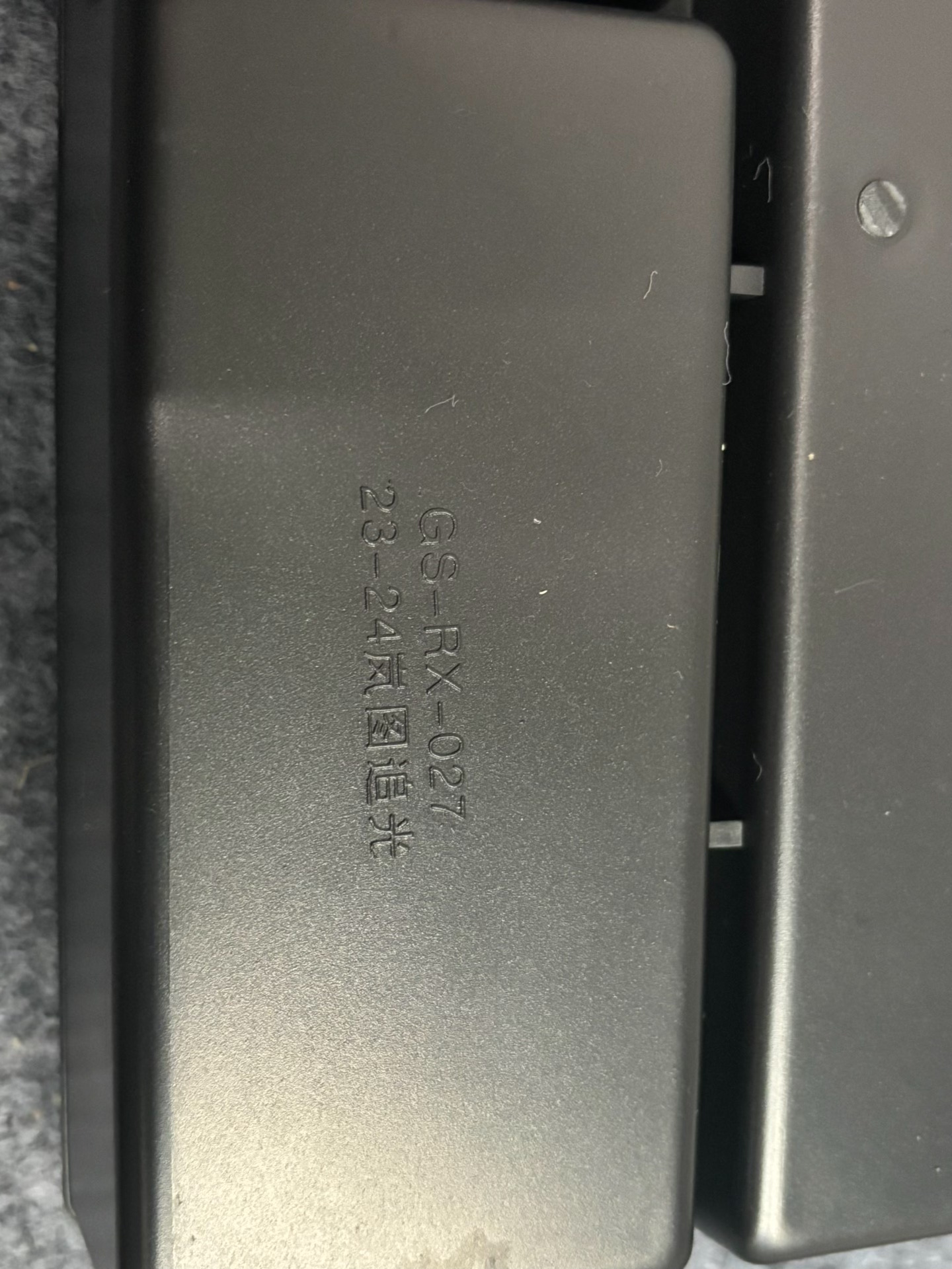岚图23 24追光原厂扶手箱储物盒垫子款,全新正品!型号gs 岚图23 24追光原厂扶手箱储物盒垫子款,全新正品!型号gs