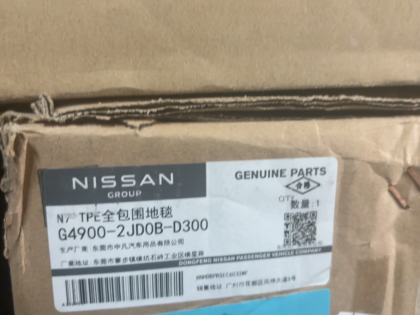 东风日产n7原厂tpe脚垫!全新正品!tpe脚垫。 东风日产n7原厂tpe脚垫!全新正品!tpe脚垫。