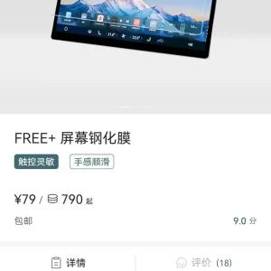 [new]voyah岚图free+ 全新梦想家华为智驾版专用
