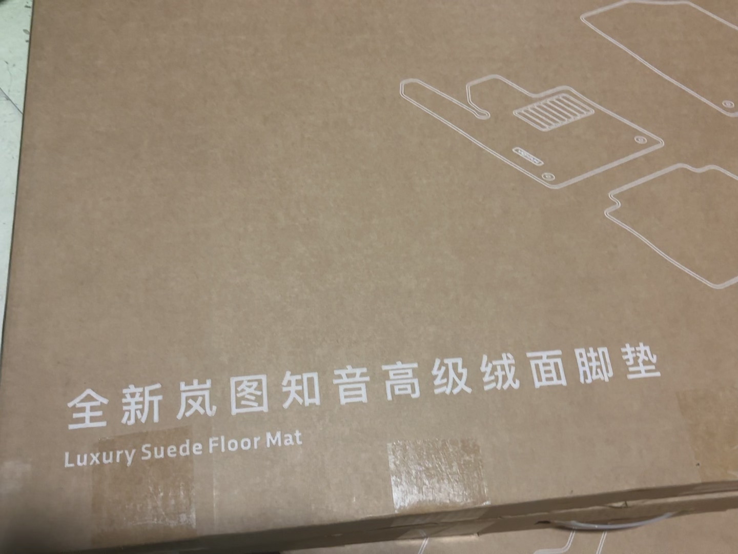 岚图老款知音原厂尼龙脚垫,黑色,全新正品!原厂定制,环保材质 岚图老款知音原厂尼龙脚垫,黑色,全新正品!原厂定制,环保材质