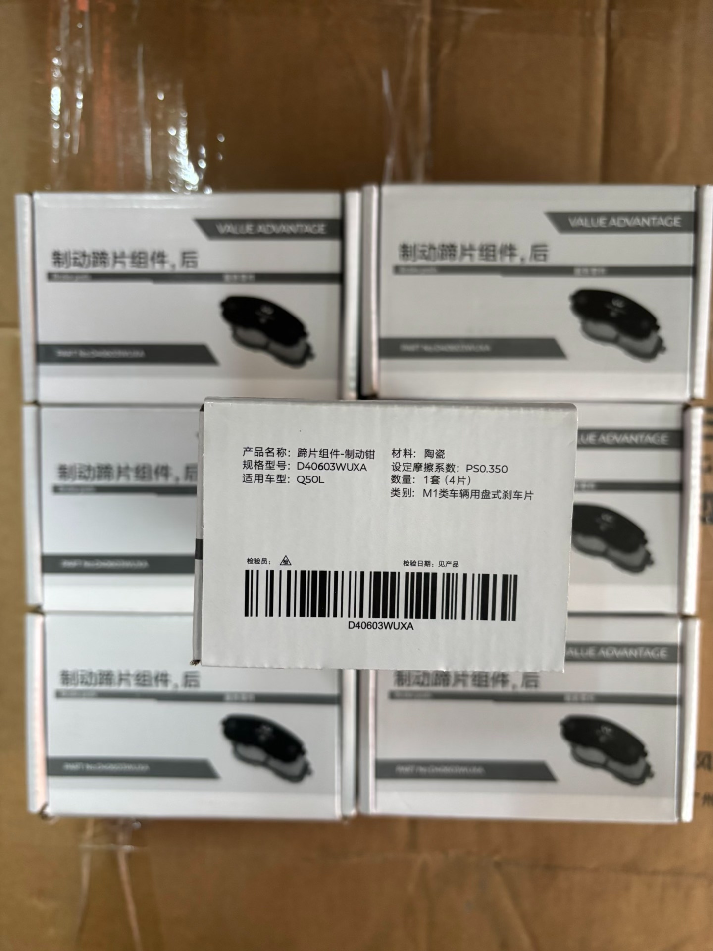 英菲尼迪q50l原厂后刹车片组件 英菲尼迪q50l原厂后刹车片组件