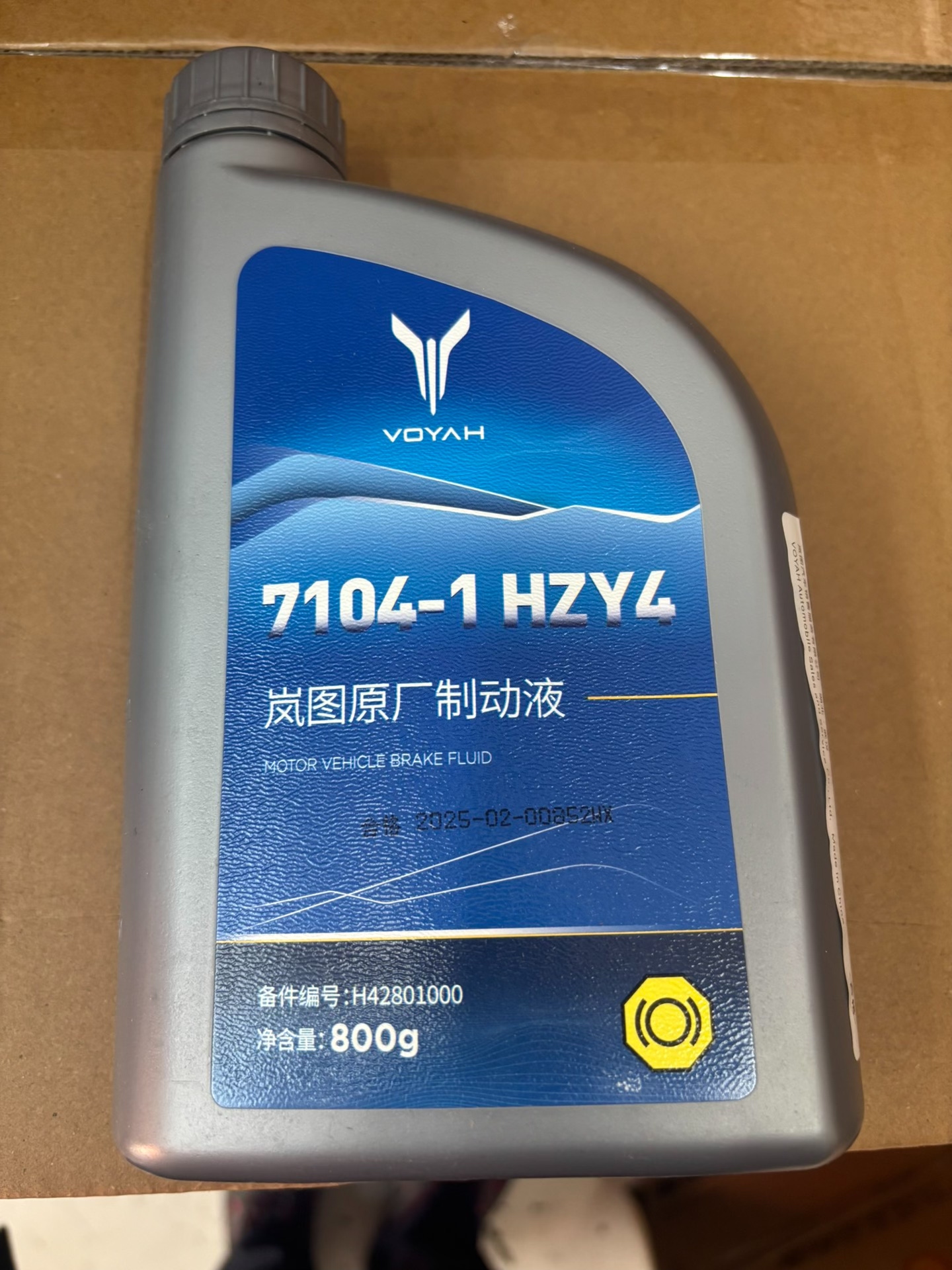 岚图原厂制动液7104 1 hzy4,醇型dot4级别,80 岚图原厂制动液7104 1 hzy4,醇型dot4级别,80