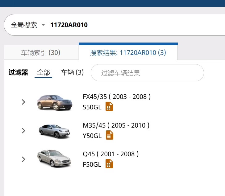 日产原厂全新皮带11720ar010,适用s50gl、fx4 日产原厂全新皮带11720ar010,适用s50gl、fx4