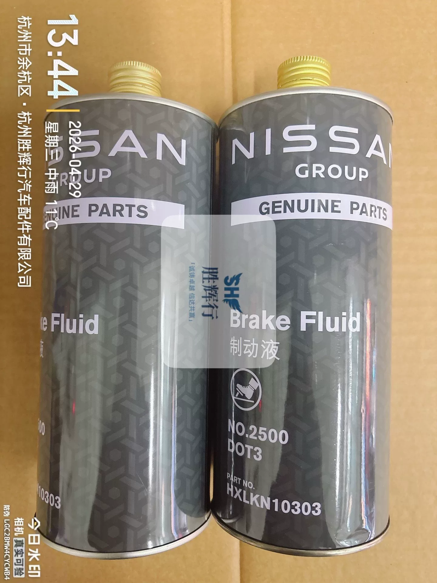 日产原厂正品刹车油!全新未拆封,dot3级别,1l装,日产/ 日产原厂正品刹车油!全新未拆封,dot3级别,1l装,日产/
