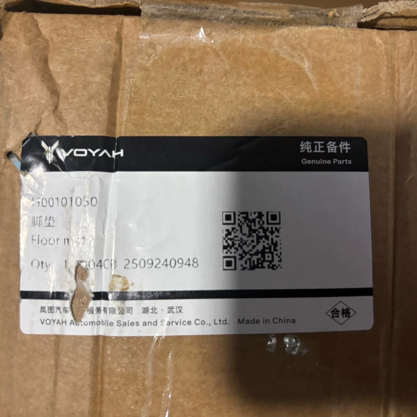 岚图梦想家2025款2026款原厂尼龙脚垫一套,适配7座车型 岚图梦想家2025款2026款原厂尼龙脚垫一套,适配7座车型