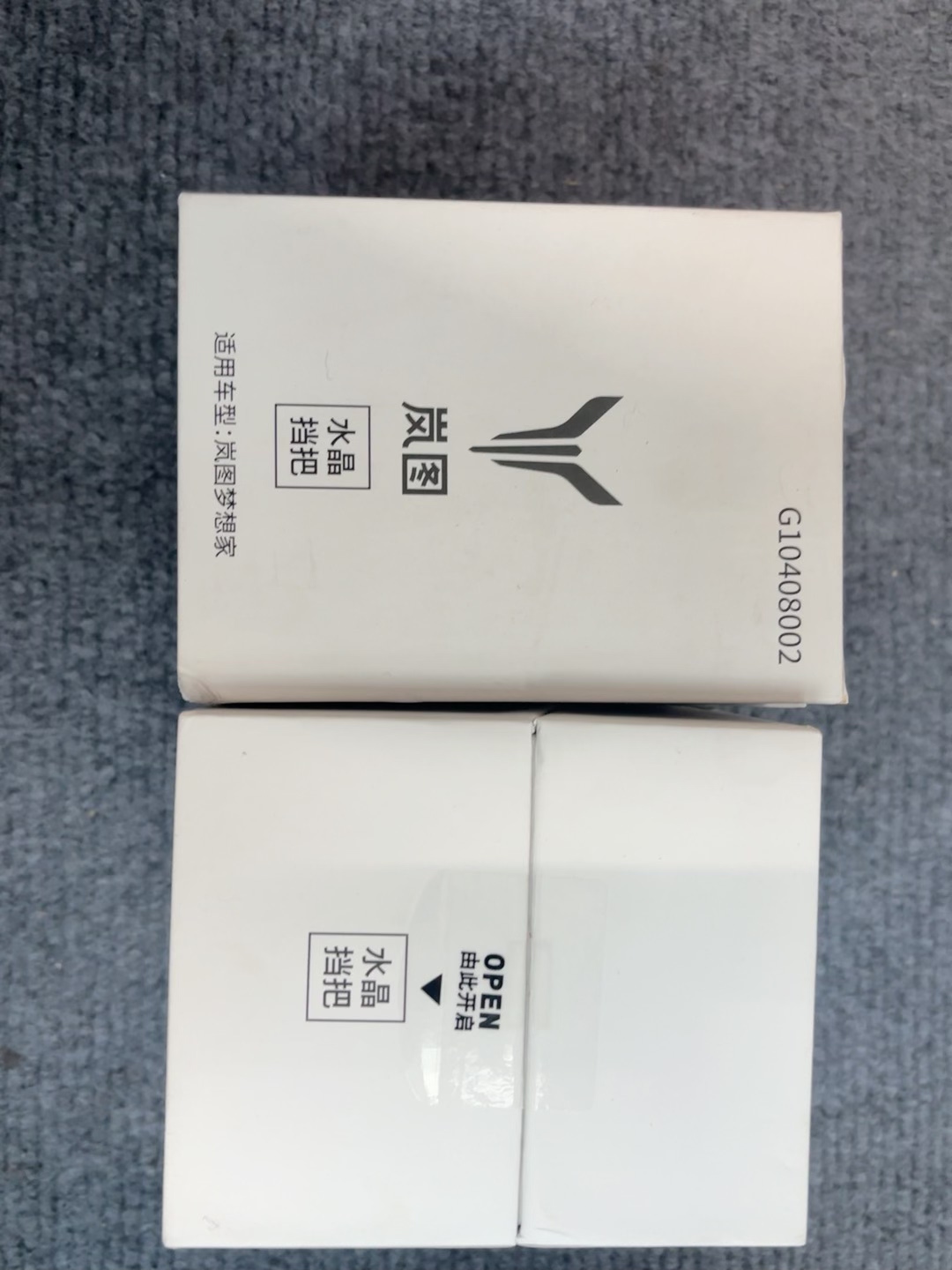 岚图free/梦想家原厂水晶档把,全新正品!高铅水晶玻璃材质 岚图free/梦想家原厂水晶档把,全新正品!高铅水晶玻璃材质