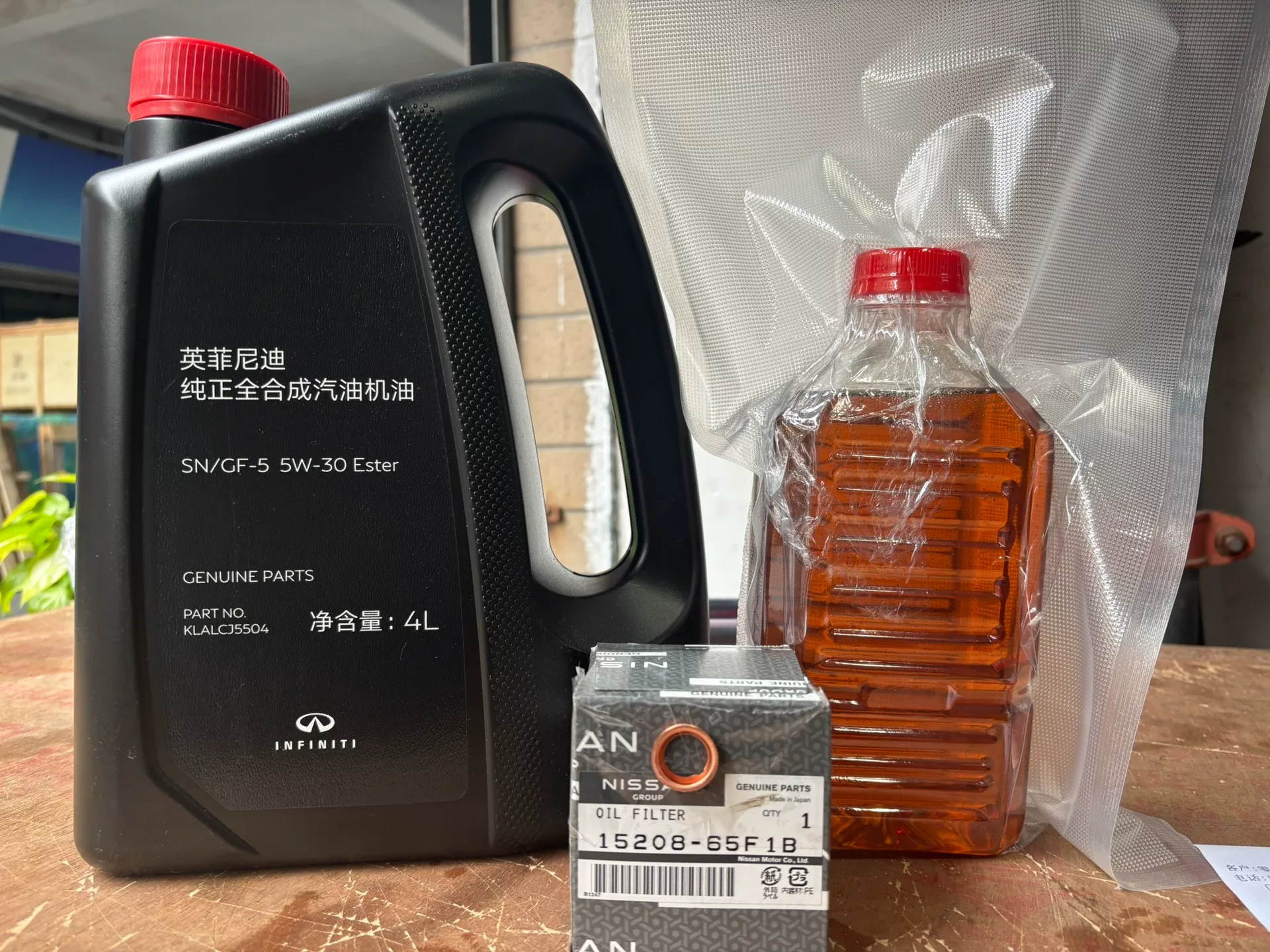 英菲尼迪纯正18款 22款新款 qx50全合成机油5w 30 英菲尼迪纯正18款 22款新款 qx50全合成机油5w 30