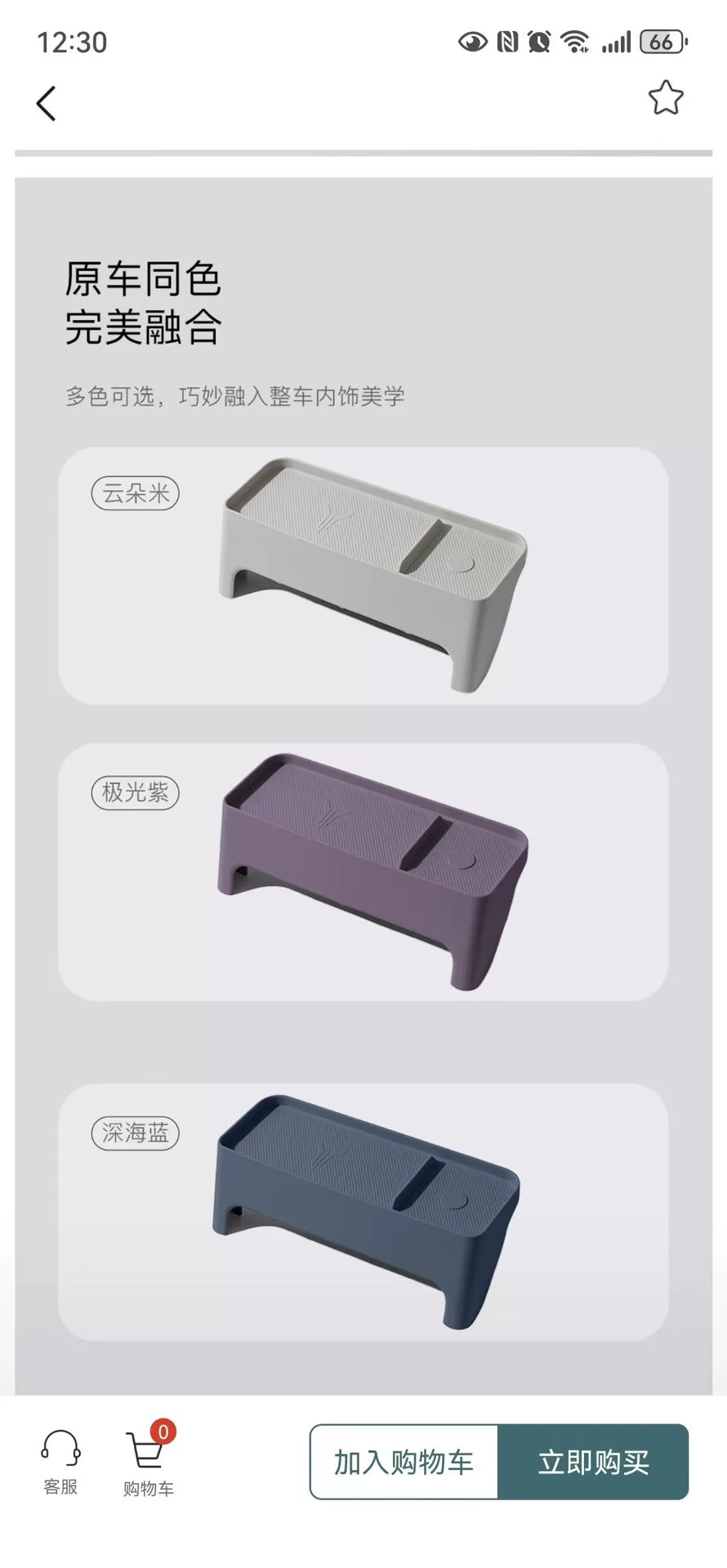 岚图free+原厂屏幕后储物盒!全新正品!适配岚图free+ 岚图free+原厂屏幕后储物盒!全新正品!适配岚图free+