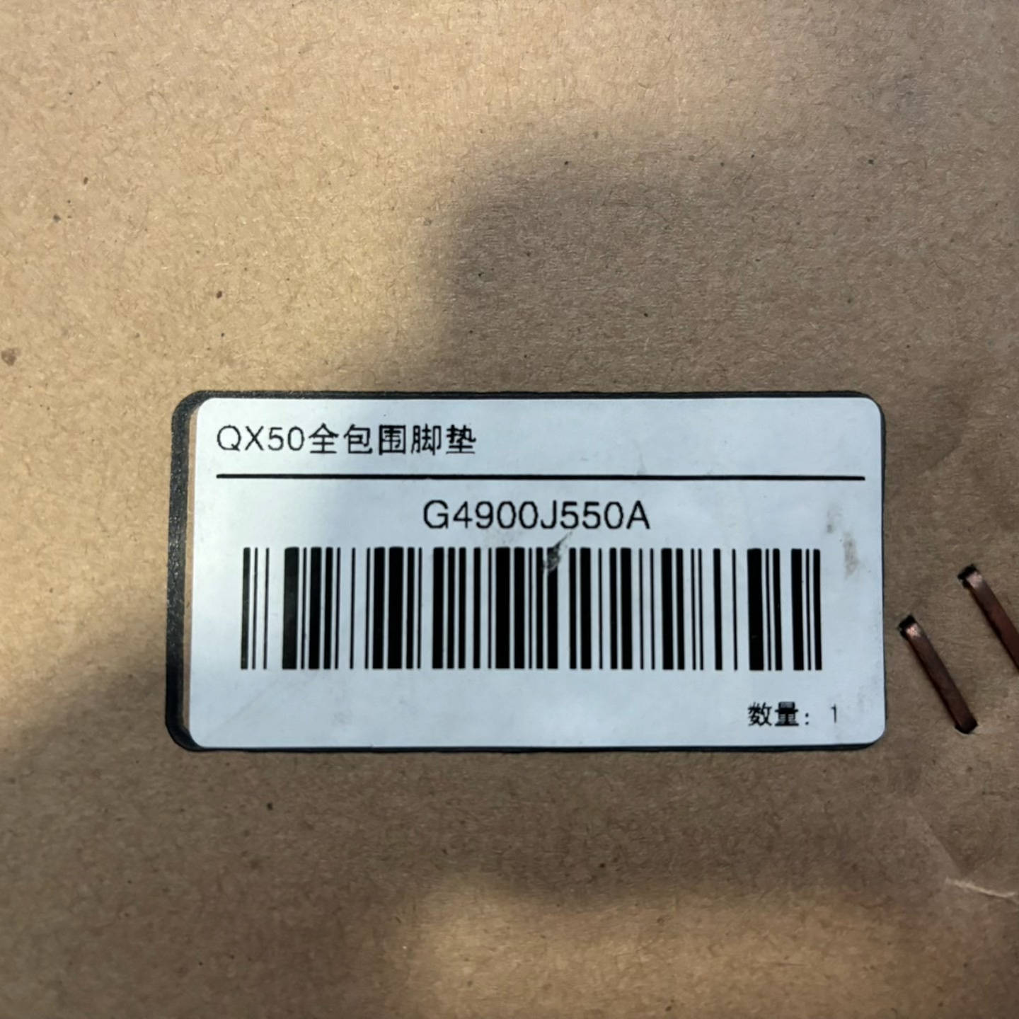 英菲尼迪全新qx50 3d立体脚垫,专车转款,完美贴合车型地 英菲尼迪全新qx50 3d立体脚垫,专车转款,完美贴合车型地