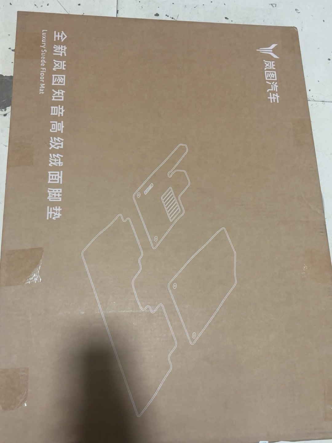 岚图老款知音原厂尼龙脚垫,黑色,全新正品!原厂定制,环保材质 岚图老款知音原厂尼龙脚垫,黑色,全新正品!原厂定制,环保材质