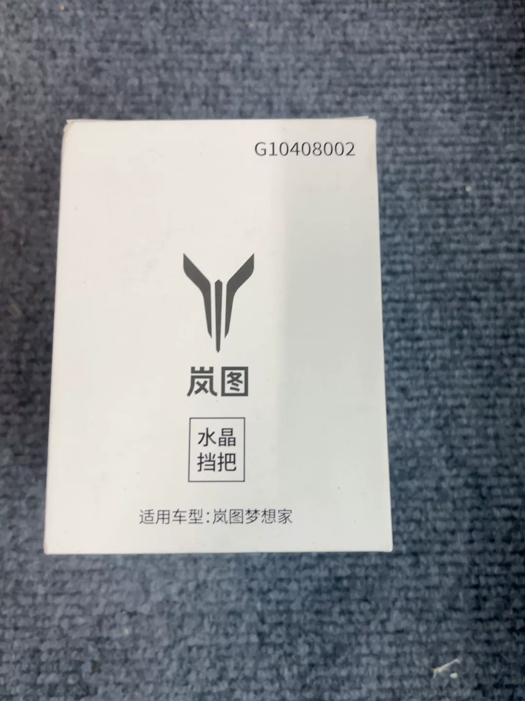 岚图水晶挡把 岚图水晶挡把
