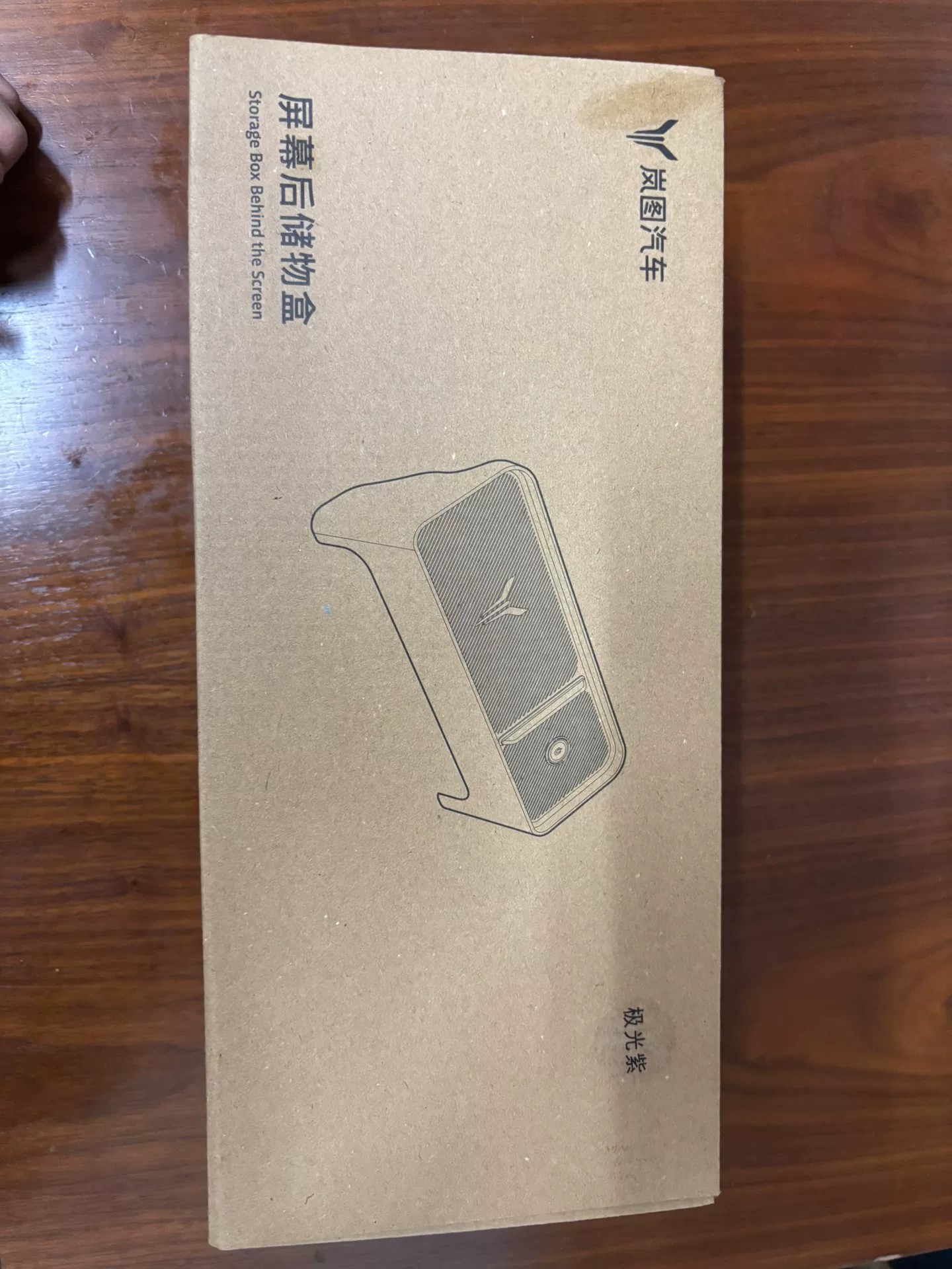 岚图free+原厂屏幕后储物盒!全新正品!适配岚图free+ 岚图free+原厂屏幕后储物盒!全新正品!适配岚图free+