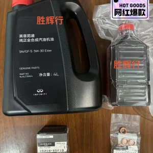 英菲尼迪纯正18款 22款新款 qx50全合成机油5w 30