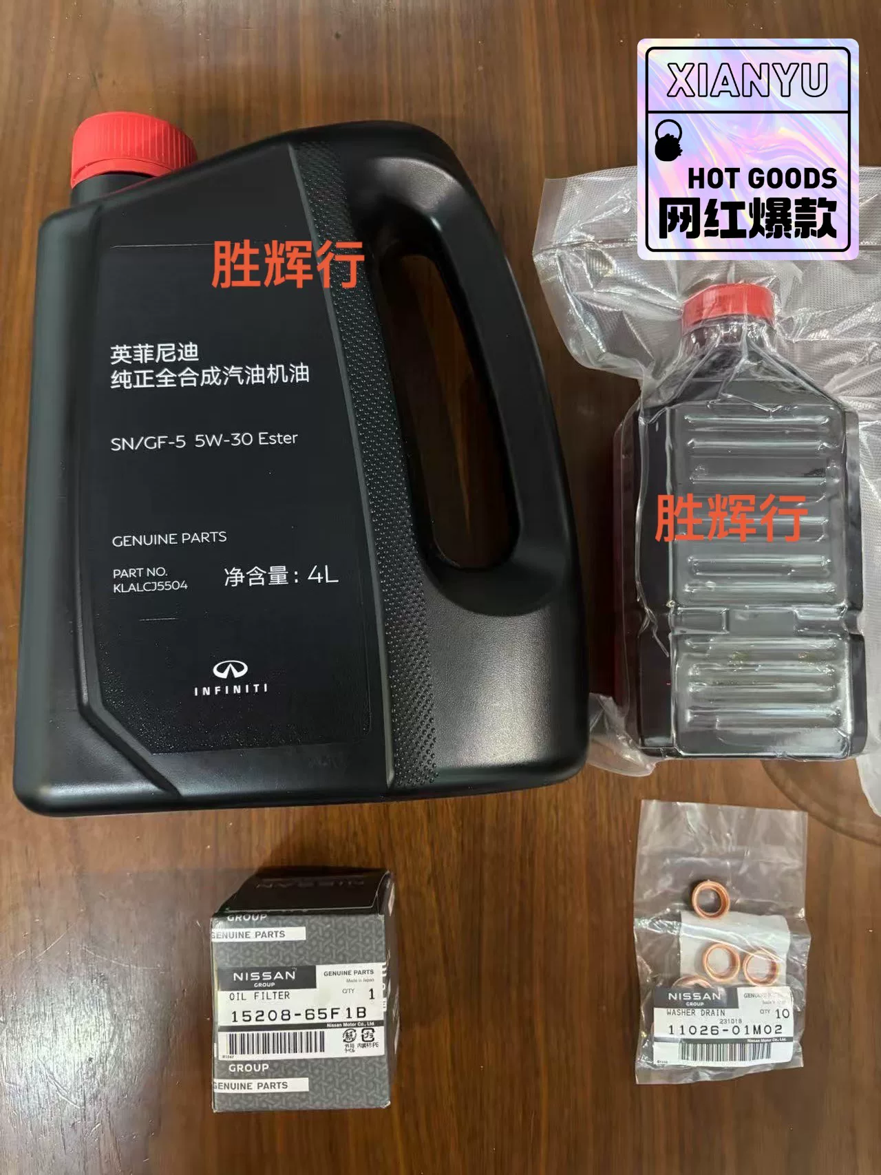 英菲尼迪纯正18款 22款新款 qx50全合成机油5w 30 英菲尼迪纯正18款 22款新款 qx50全合成机油5w 30