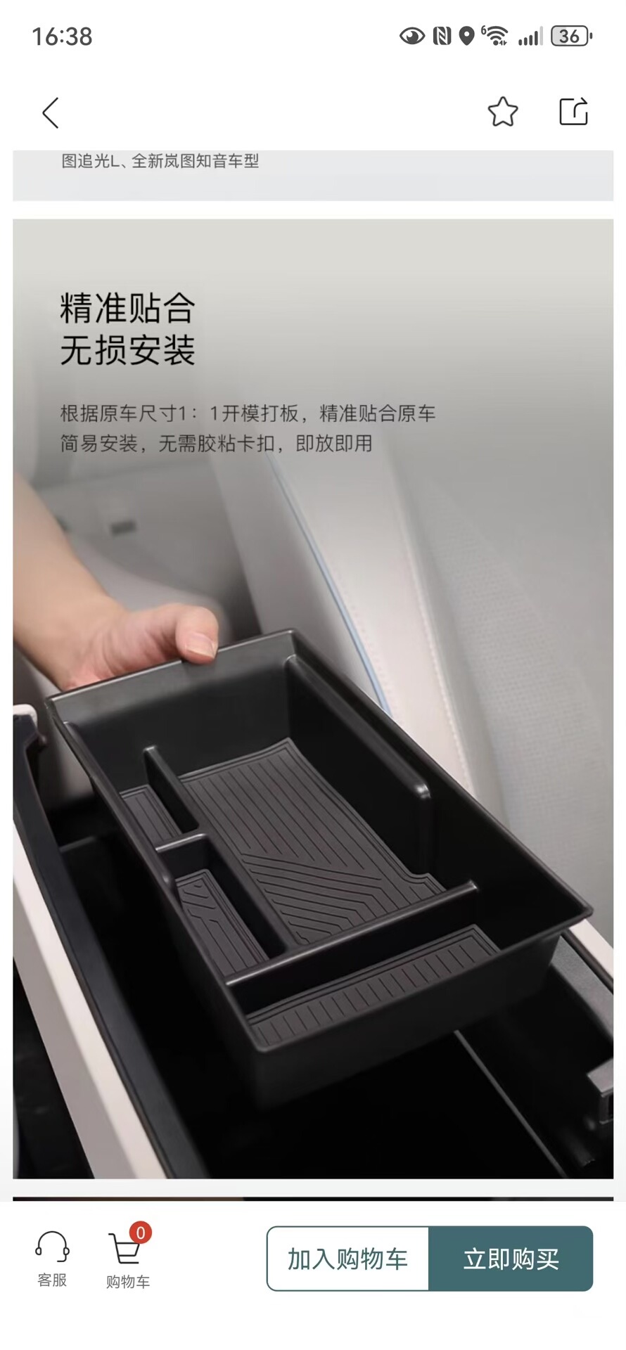 岚图23 24追光原厂扶手箱储物盒垫子款,全新正品!型号gs 岚图23 24追光原厂扶手箱储物盒垫子款,全新正品!型号gs