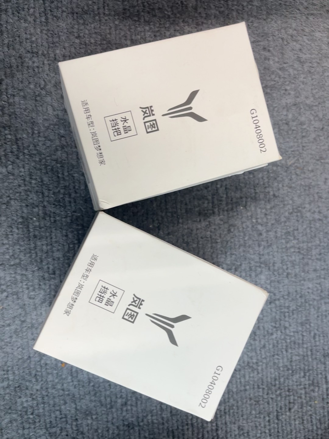岚图free/梦想家原厂水晶档把,全新正品!高铅水晶玻璃材质 岚图free/梦想家原厂水晶档把,全新正品!高铅水晶玻璃材质