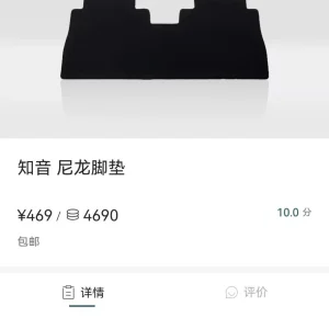 岚图老款知音原厂尼龙脚垫,黑色,全新正品!原厂定制,环保材质