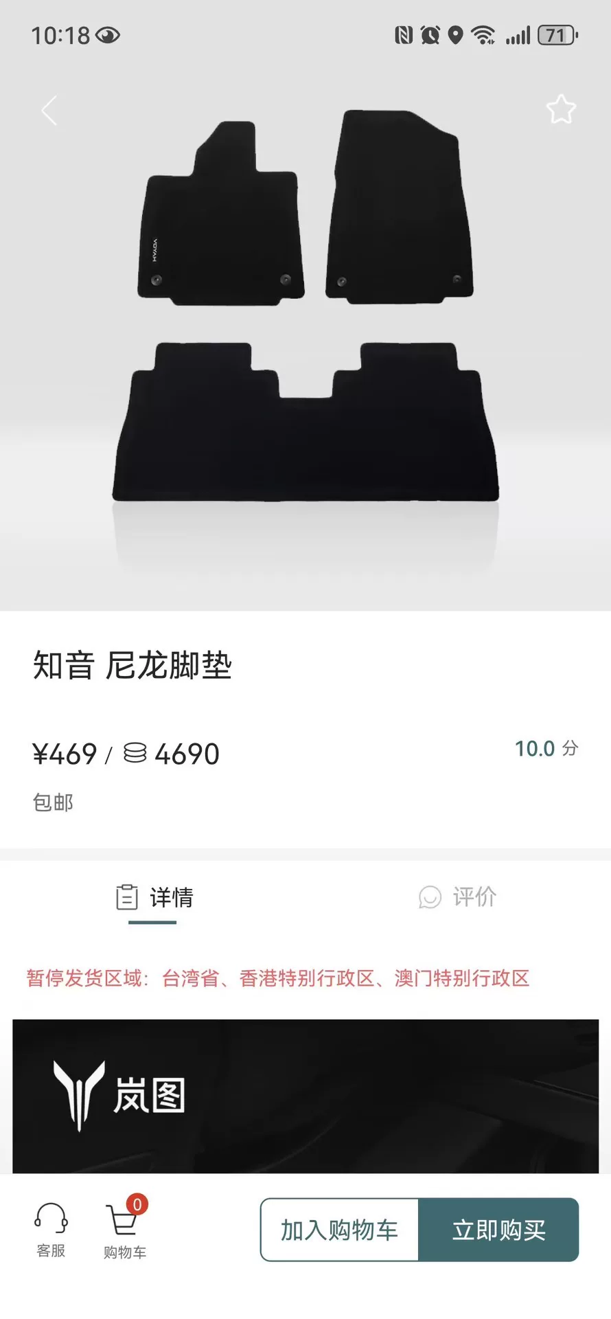 岚图老款知音原厂尼龙脚垫,黑色,全新正品!原厂定制,环保材质 岚图老款知音原厂尼龙脚垫,黑色,全新正品!原厂定制,环保材质