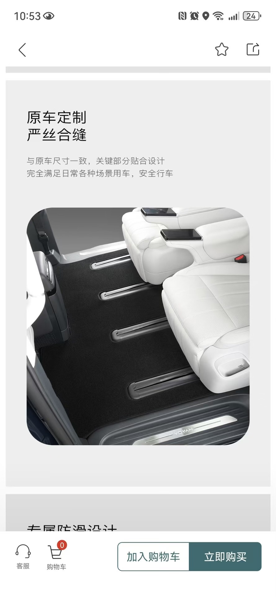 岚图梦想家25款原厂尼龙脚垫,全新未拆封黑色,适配2025/ 岚图梦想家25款原厂尼龙脚垫,全新未拆封黑色,适配2025/
