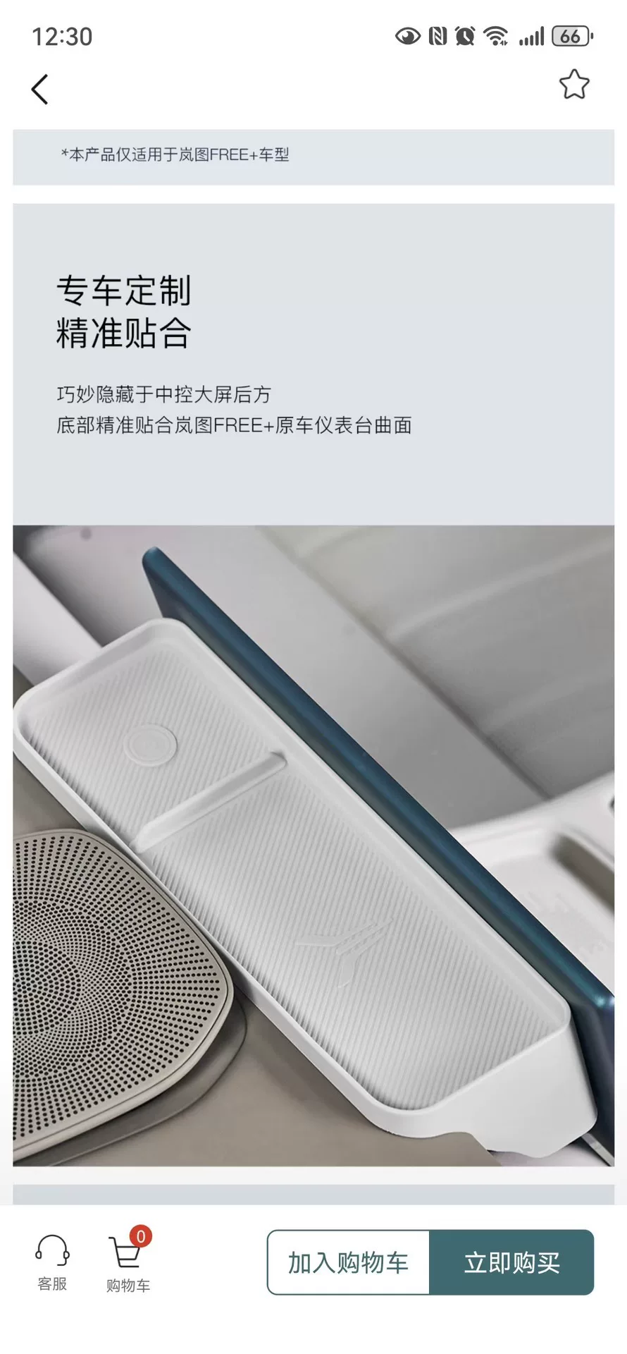 岚图free+原厂屏幕后储物盒!全新正品!适配岚图free+ 岚图free+原厂屏幕后储物盒!全新正品!适配岚图free+