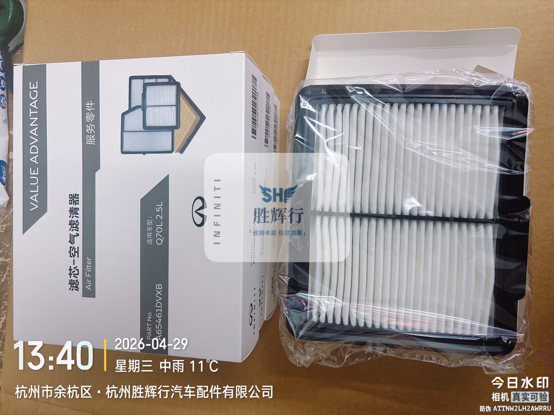 英菲尼迪q70l 2.5l原厂正品空气滤芯!全新未拆封,带原 英菲尼迪q70l 2.5l原厂正品空气滤芯!全新未拆封,带原
