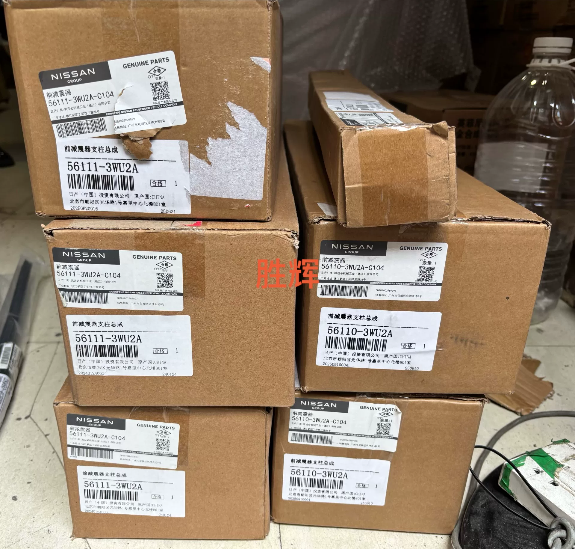 英菲尼迪qx50原厂前减震器单独一个价格,prc国产版(20 英菲尼迪qx50原厂前减震器单独一个价格,prc国产版(20