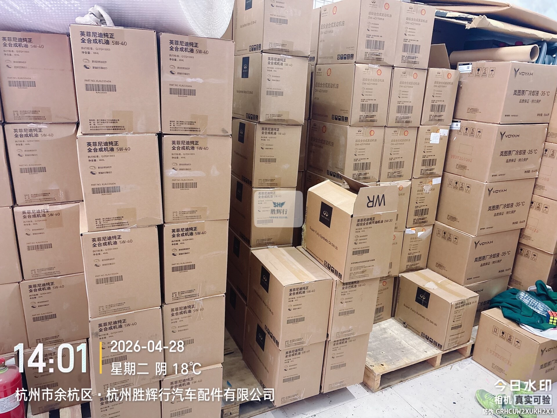 英菲尼迪纯正原厂全合成机油一套 0w 30 英菲尼迪纯正原厂全合成机油一套 0w 30