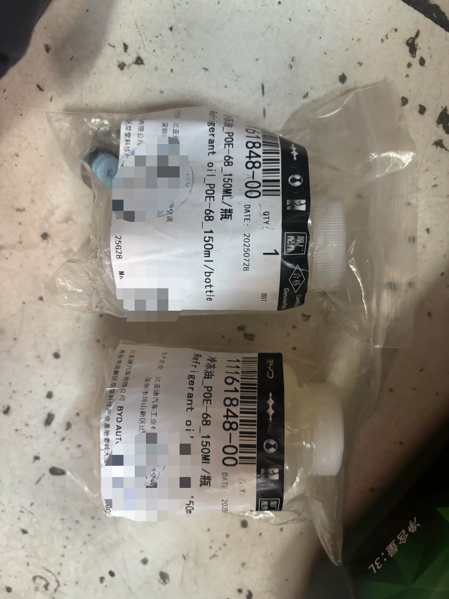 比亚迪原厂冷媒hfc 134a(250ml/瓶)+原厂冷冻油 比亚迪原厂冷媒hfc 134a(250ml/瓶)+原厂冷冻油