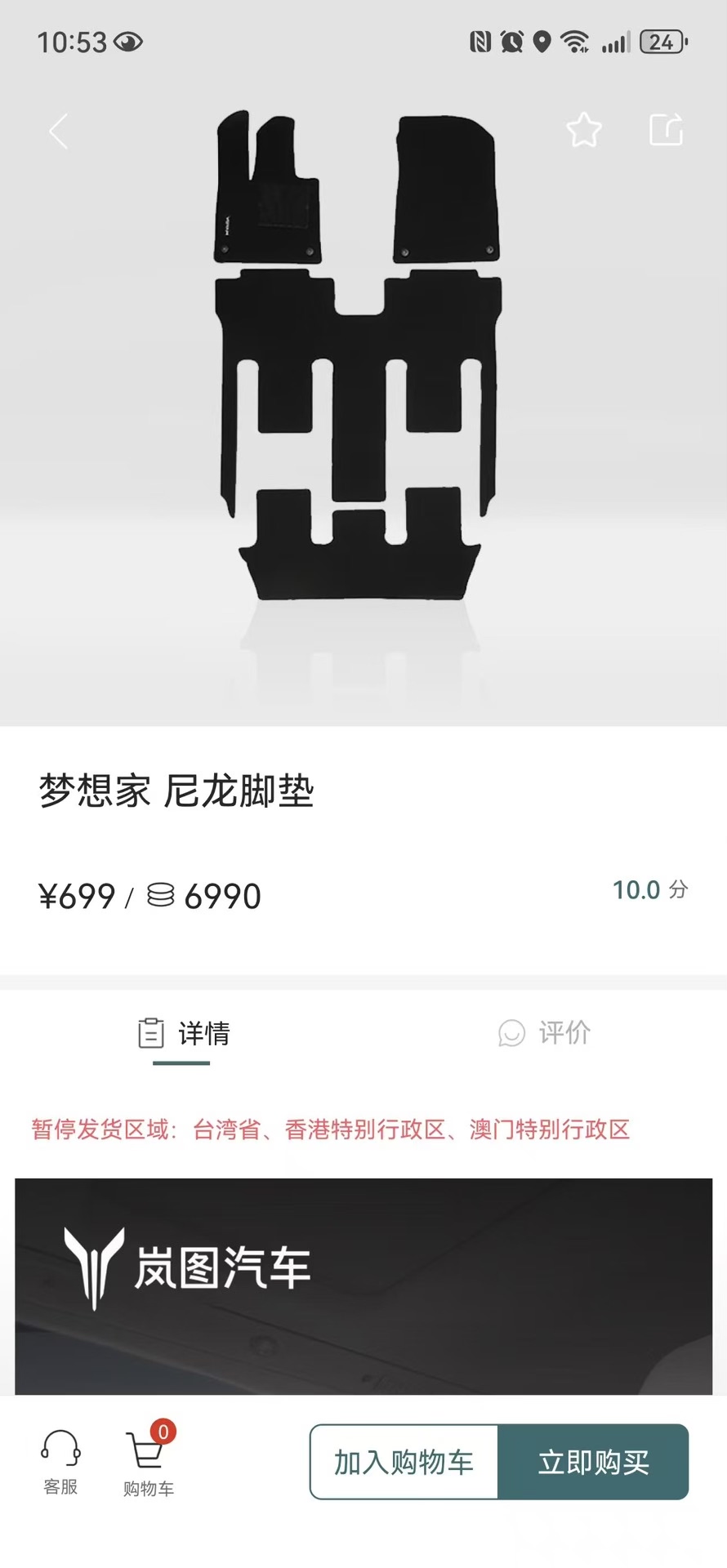 岚图梦想家25款原厂尼龙脚垫,全新未拆封黑色,适配2025/ 岚图梦想家25款原厂尼龙脚垫,全新未拆封黑色,适配2025/