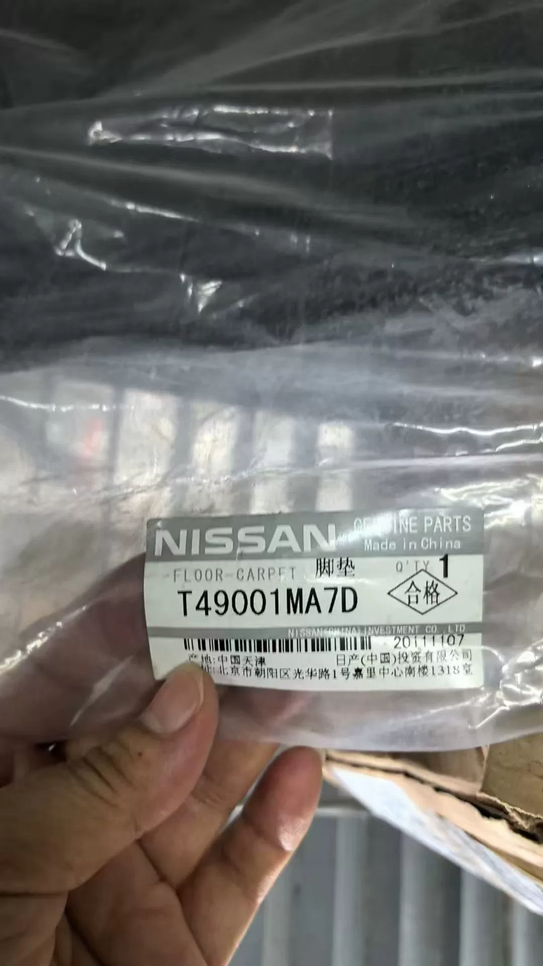 英菲尼迪m25全新原厂脚垫,正品原厂,带原包装,未使用!专车 英菲尼迪m25全新原厂脚垫,正品原厂,带原包装,未使用!专车