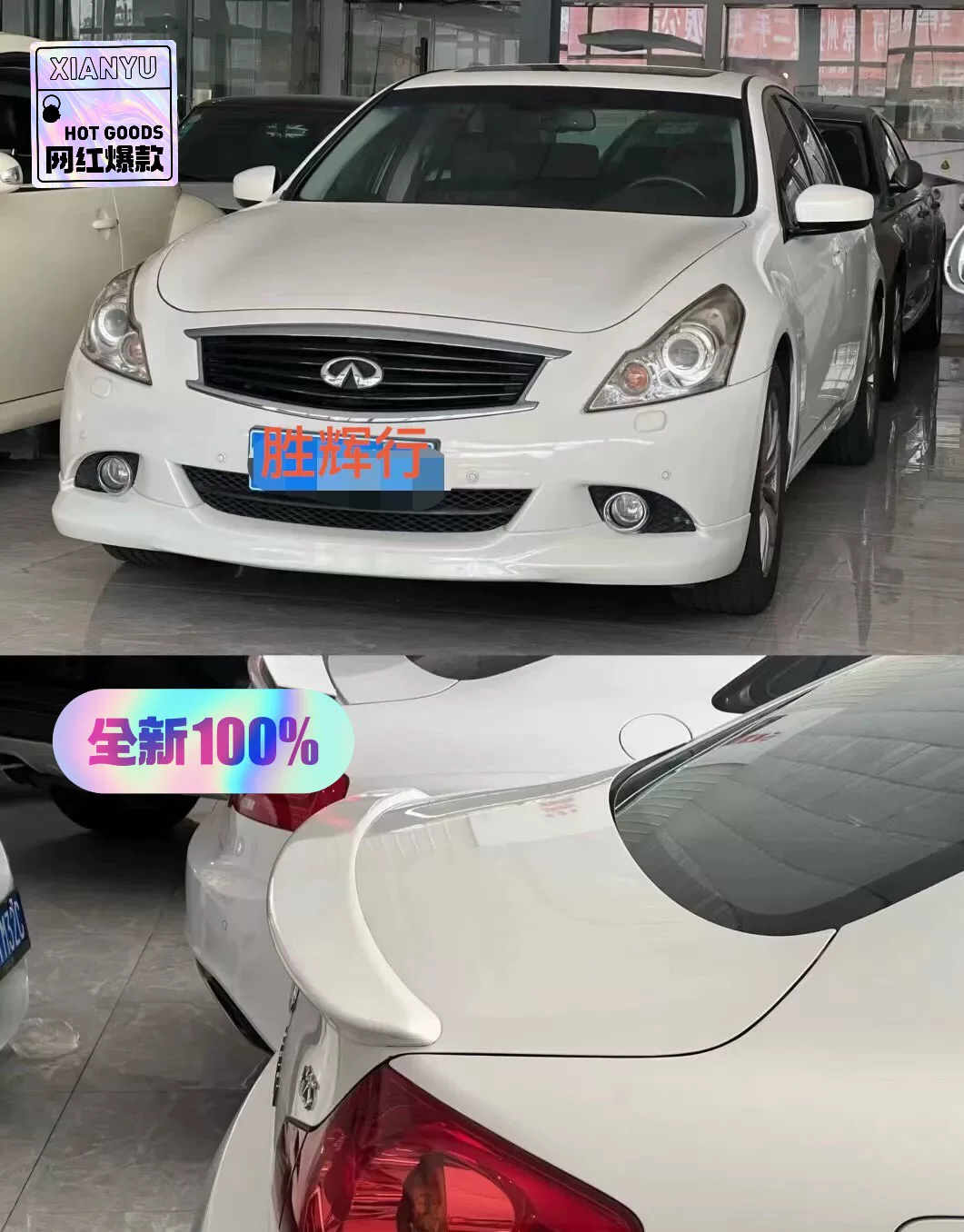 英菲尼迪g25/g35/g37/m25/m37原厂极品运动前 英菲尼迪g25/g35/g37/m25/m37原厂极品运动前