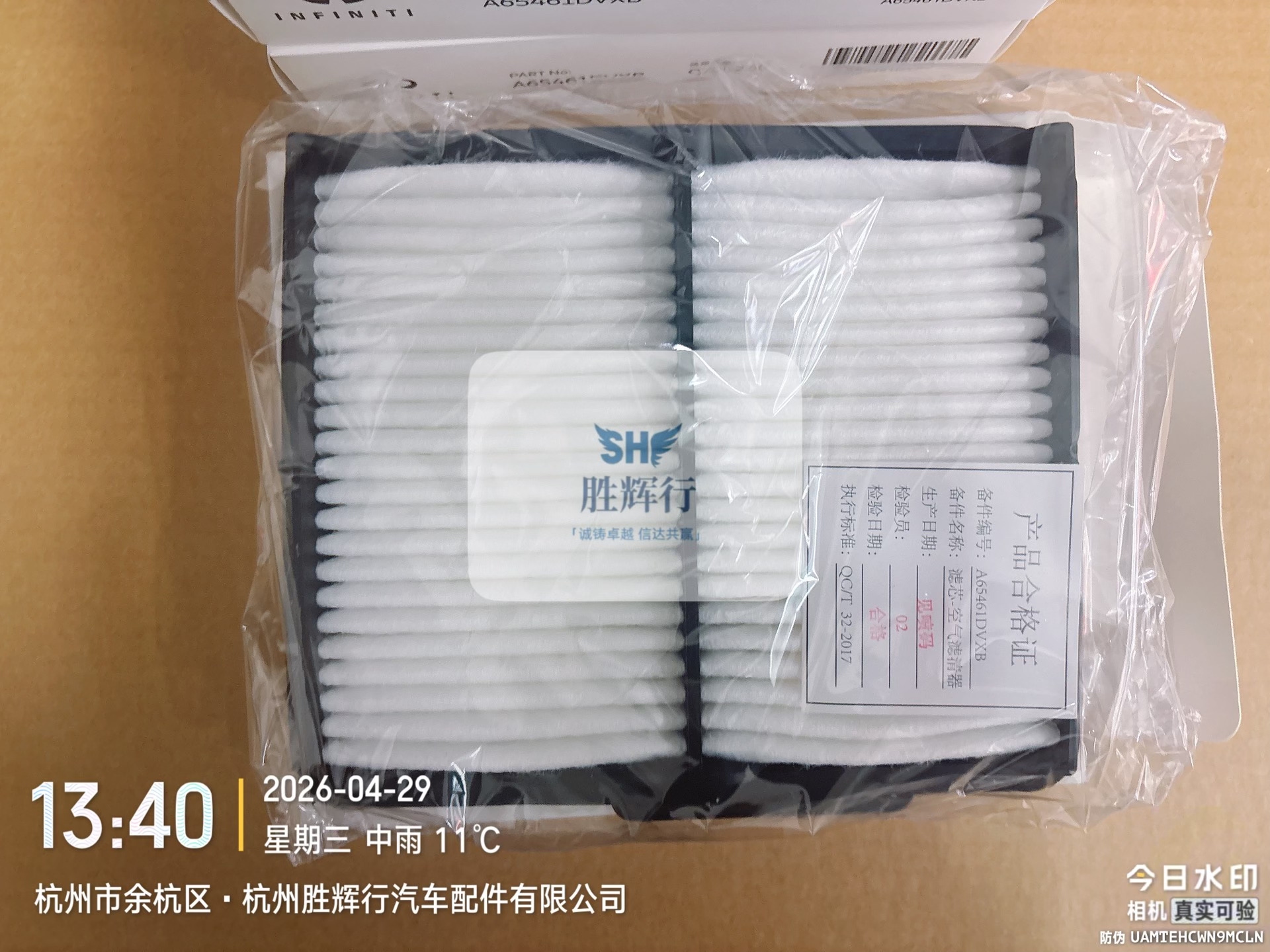 英菲尼迪q70l 2.5l原厂正品空气滤芯!全新未拆封,带原 英菲尼迪q70l 2.5l原厂正品空气滤芯!全新未拆封,带原