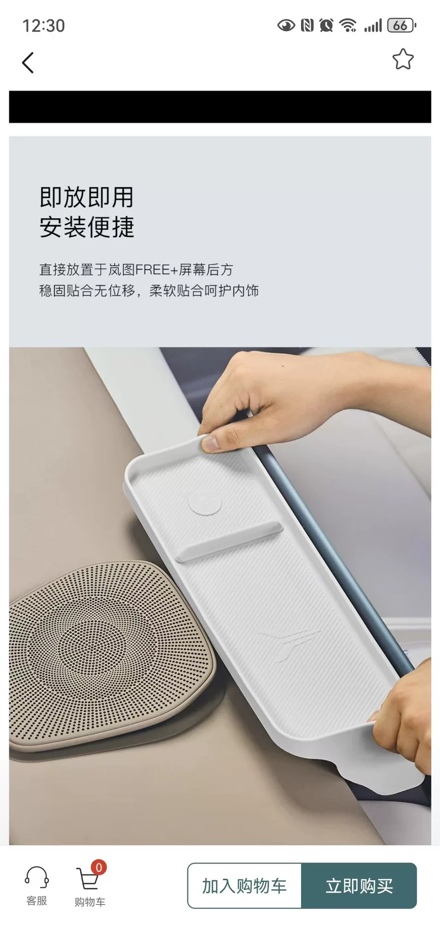 岚图free+原厂屏幕后储物盒!全新正品!适配岚图free+ 岚图free+原厂屏幕后储物盒!全新正品!适配岚图free+