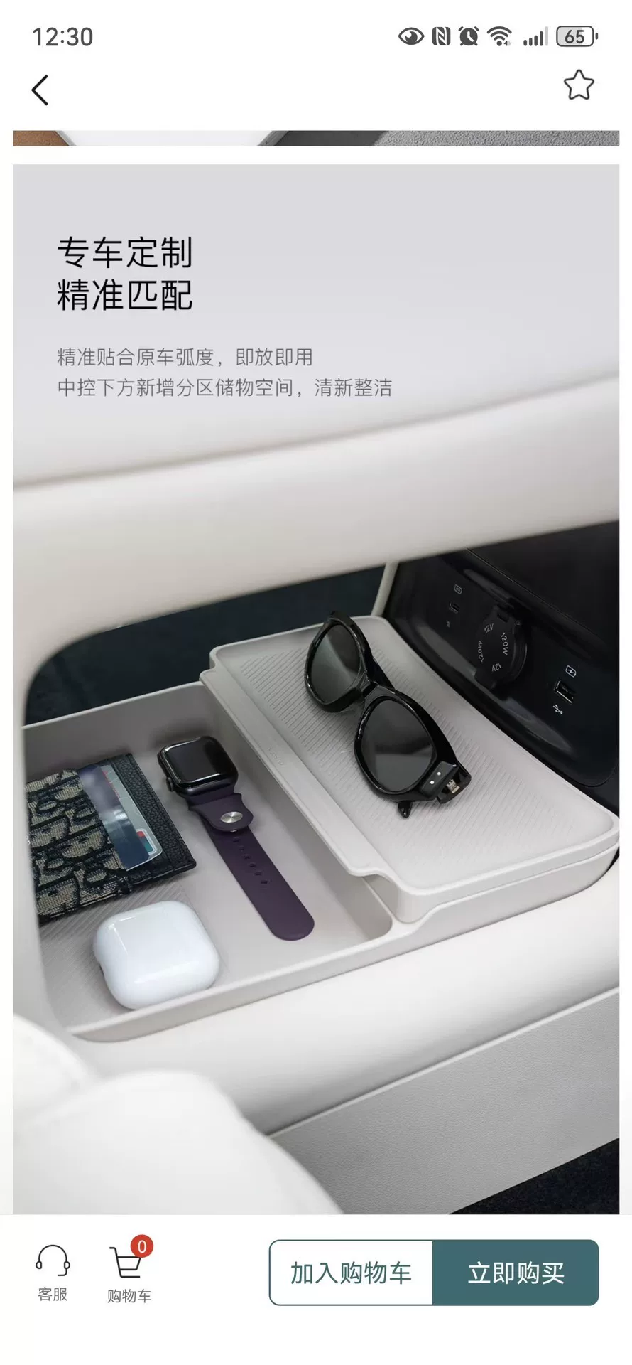岚图free+、全新岚图知音专用中控下沉储物盒!原厂紫色,适 岚图free+、全新岚图知音专用中控下沉储物盒!原厂紫色,适